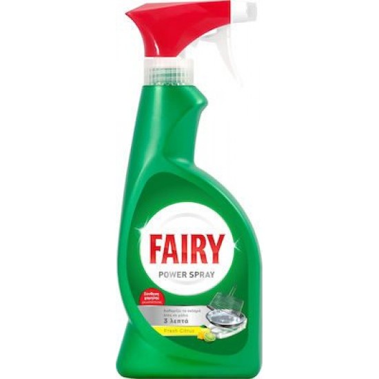 Fairy Καθαριστικό Φούρνων Power Spray 375ml ΑΠΟΡΡΥΠΑΝΤΙΚΑ ΠΛΥΝΤΗΡΙΟΥ ΠΙΑΤΩΝ