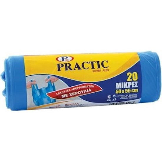 PRACTIC ΣΑΚΟΥΛΕΣ ΑΠΟΡΡΙΜΑΤΩΝ ΜΕ ΧΕΡΟΥΛΙΑ 50x55cm 20ΤΕΜ ΣΑΚΟΥΛΕΣ ΑΠΟΡΡΙΜΜΑΤΩΝ