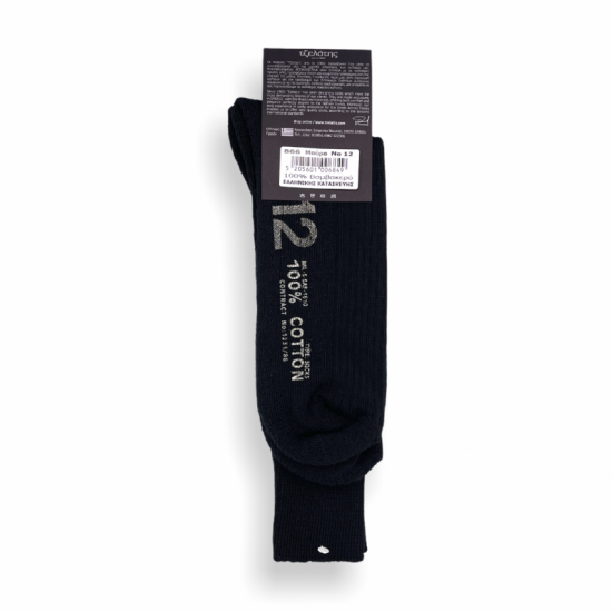 Kάλτσες Οutdoor Ελληνικής Καταστκευής Μαύρη (100% Βαμβακερές) 866black ΚΑΛΤΣΕΣ